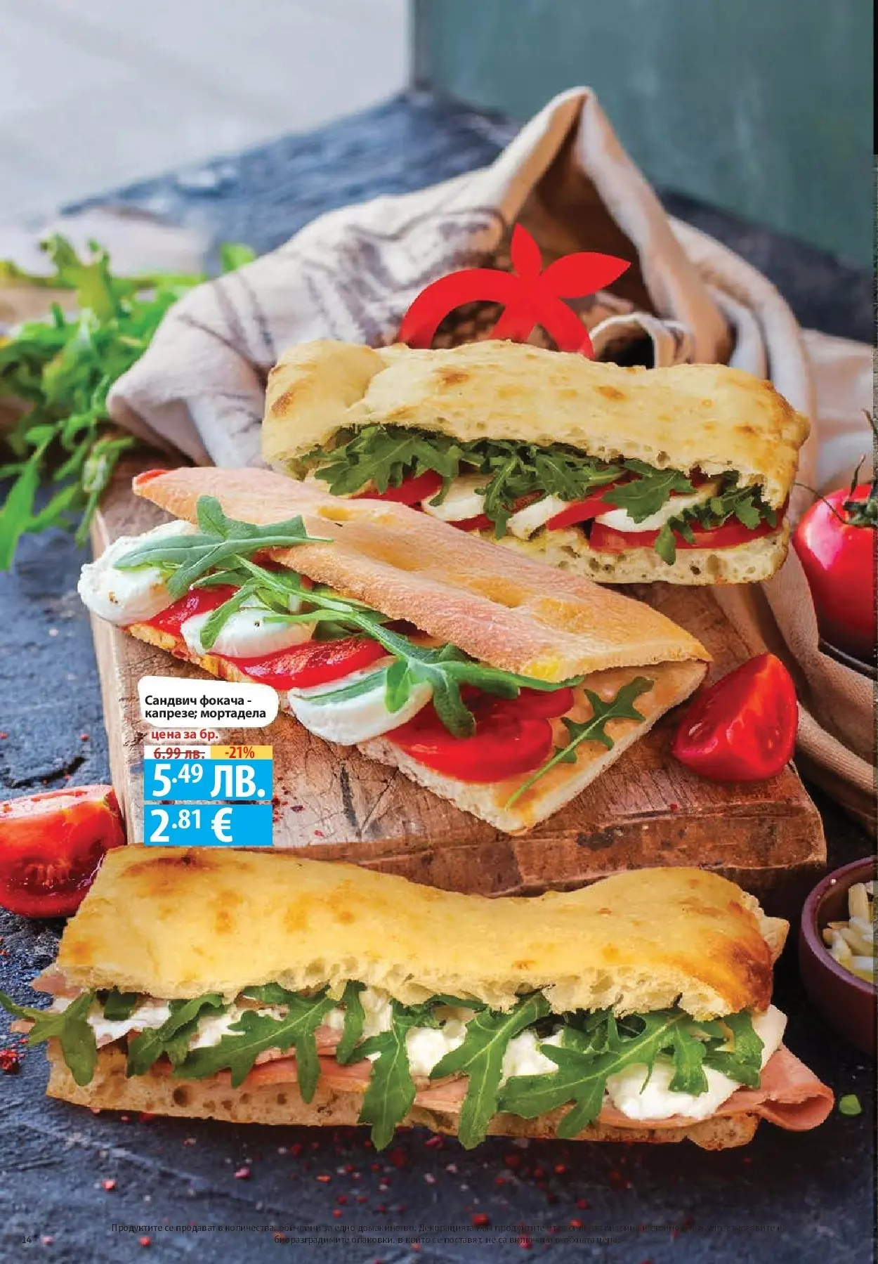 Нова Cедмична брошура на Фантастико от 20.11.2025 | Страница: 14 | Продукти: Шунка, Сирене, Кренвирши, Руска салата