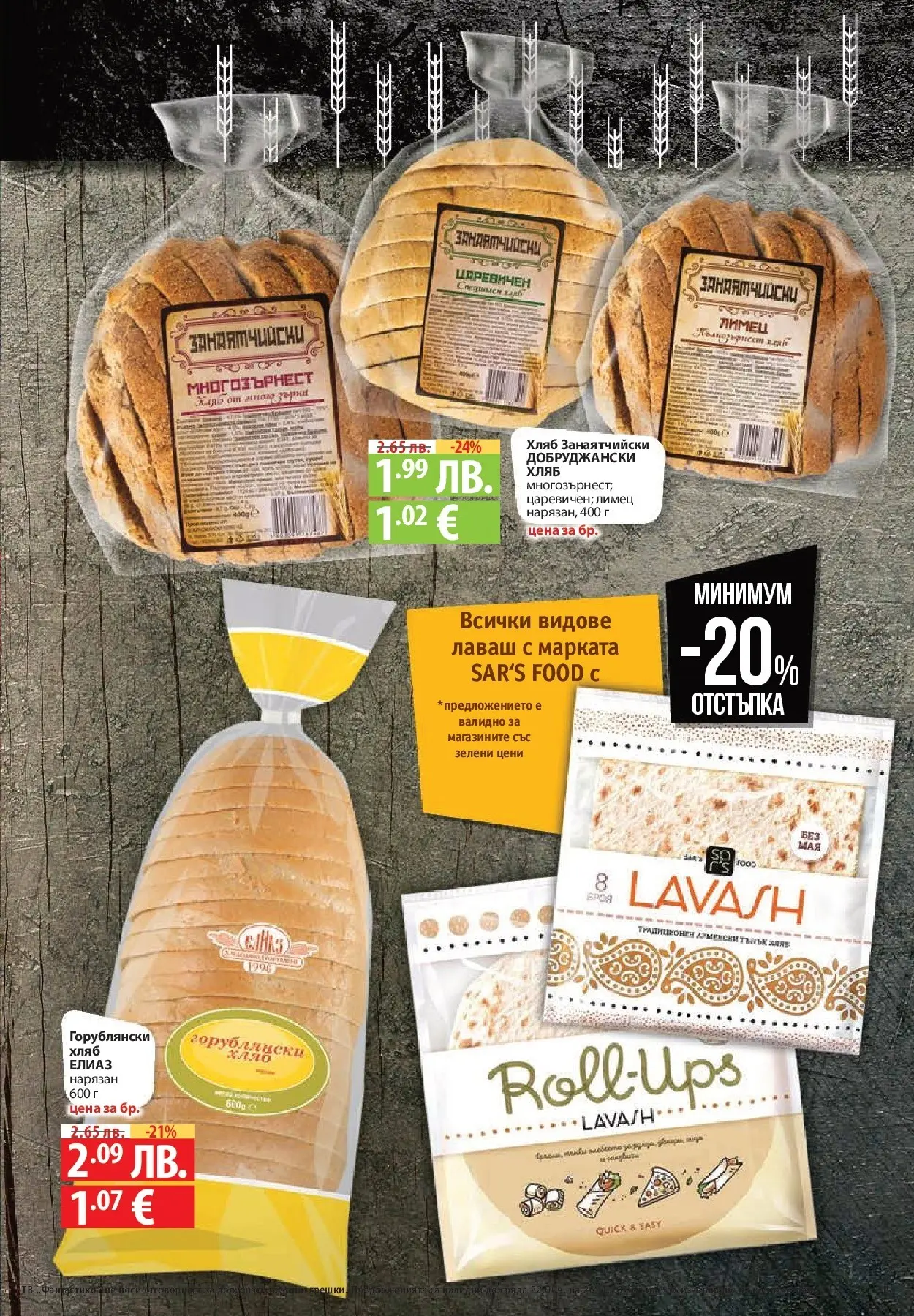 Нова Cедмична брошура на Фантастико от 20.11.2025 | Страница: 15 | Продукти: Захар, Пастет, Буркан, Тортелони