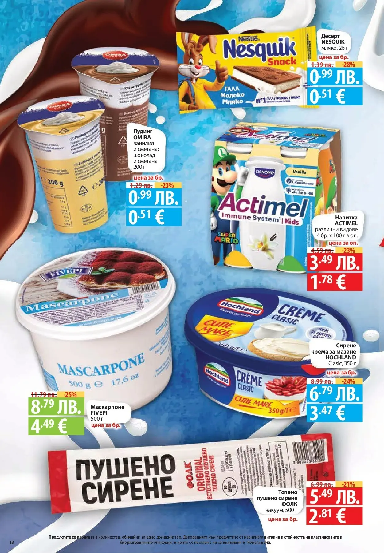 Нова Cедмична брошура на Фантастико от 20.11.2025 | Страница: 18 | Продукти: Захар, Тв, Бисквити, Семена