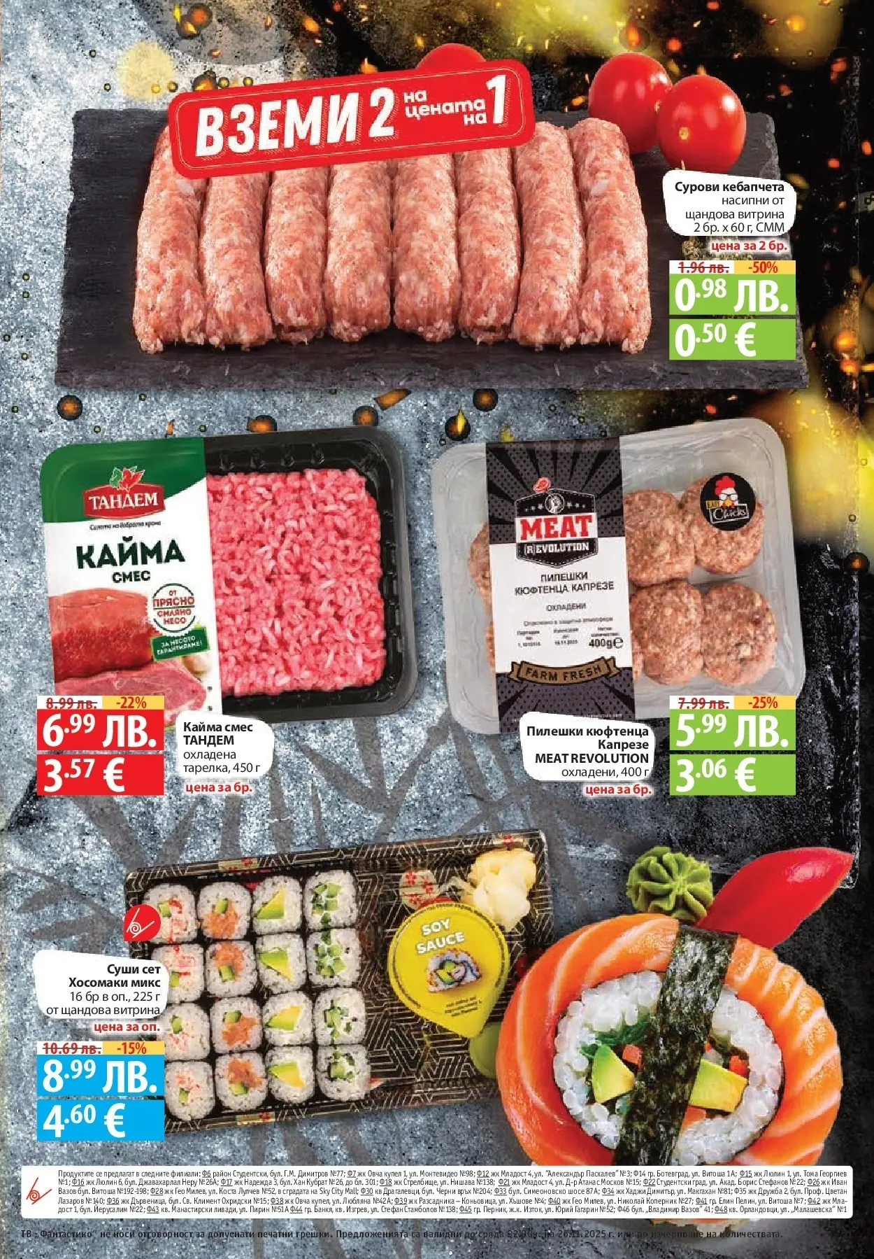 Нова Cедмична брошура на Фантастико от 20.11.2025 | Страница: 21 | Продукти: Паста, Тв, Маскарпоне, Торта