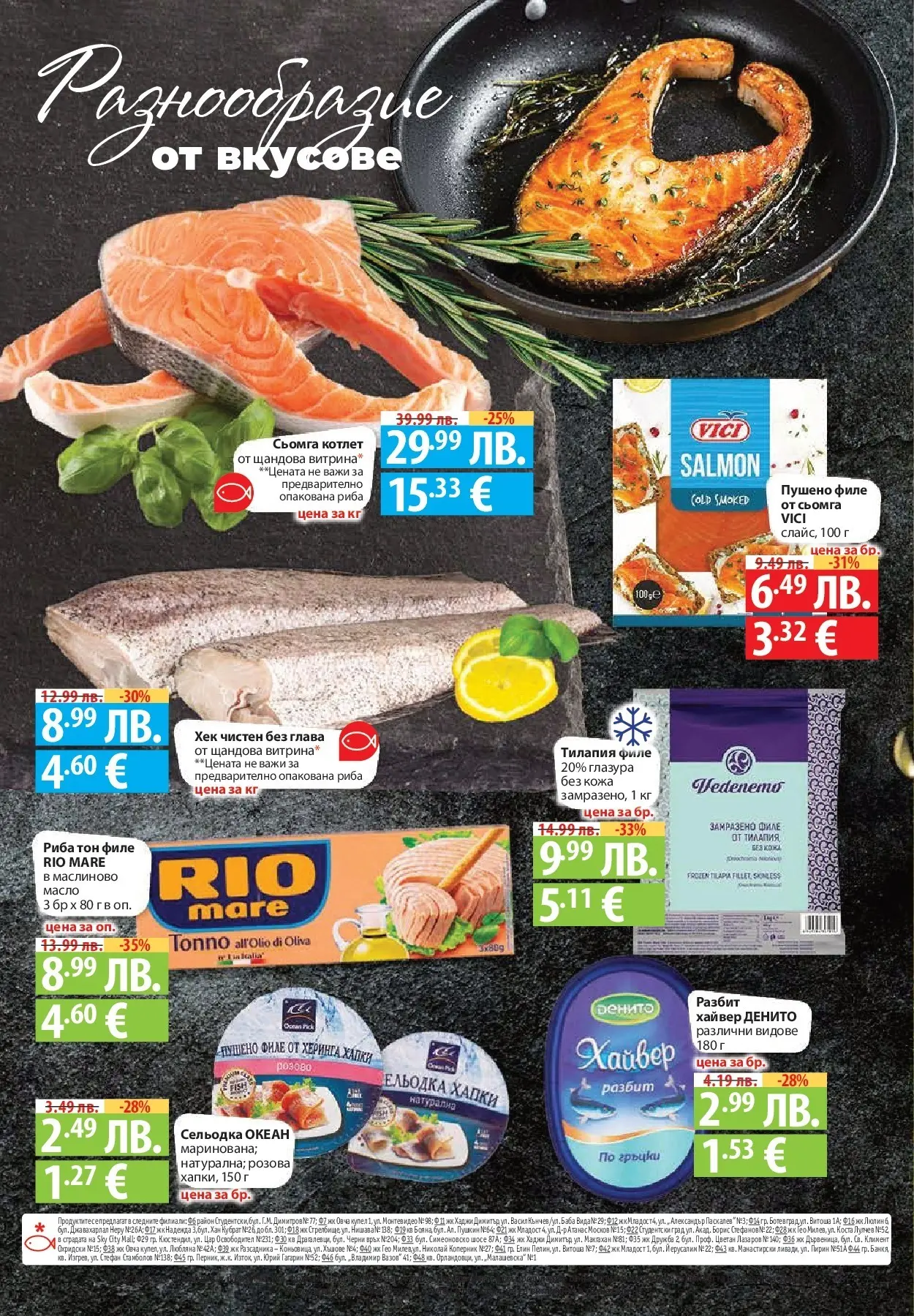 Нова Cедмична брошура на Фантастико от 20.11.2025 | Страница: 22 | Продукти: Вода, Кафе капсули, Кафе, Кафемашина