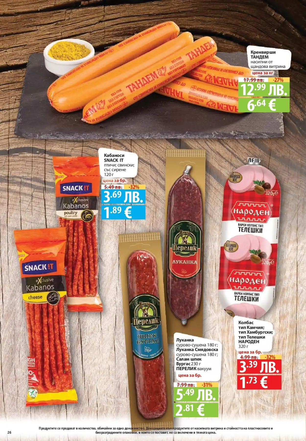 Нова Cедмична брошура на Фантастико от 20.11.2025 | Страница: 26 | Продукти: Препарат, Водка, Тв, Ракия