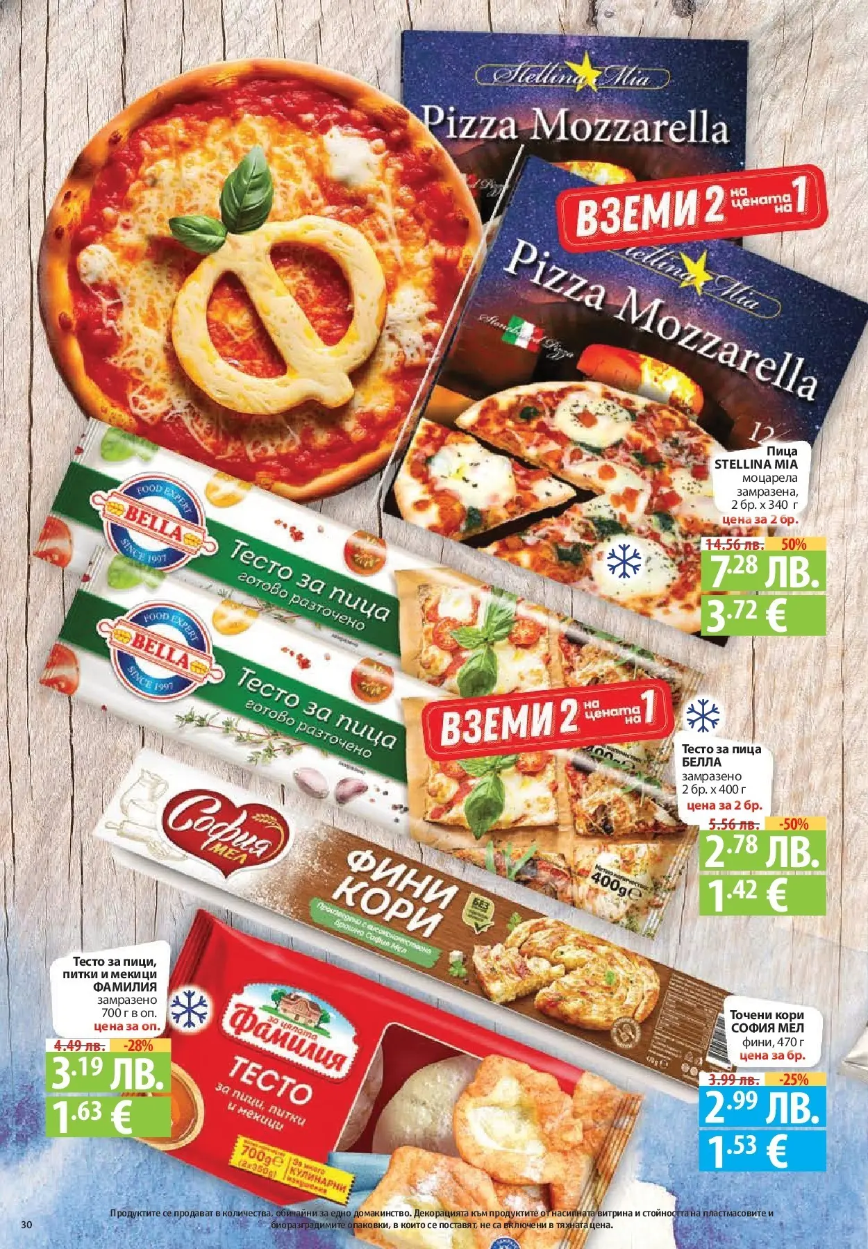 Нова Cедмична брошура на Фантастико от 20.11.2025 | Страница: 30 | Продукти: Препарат, Омекотител, Тв, Прах