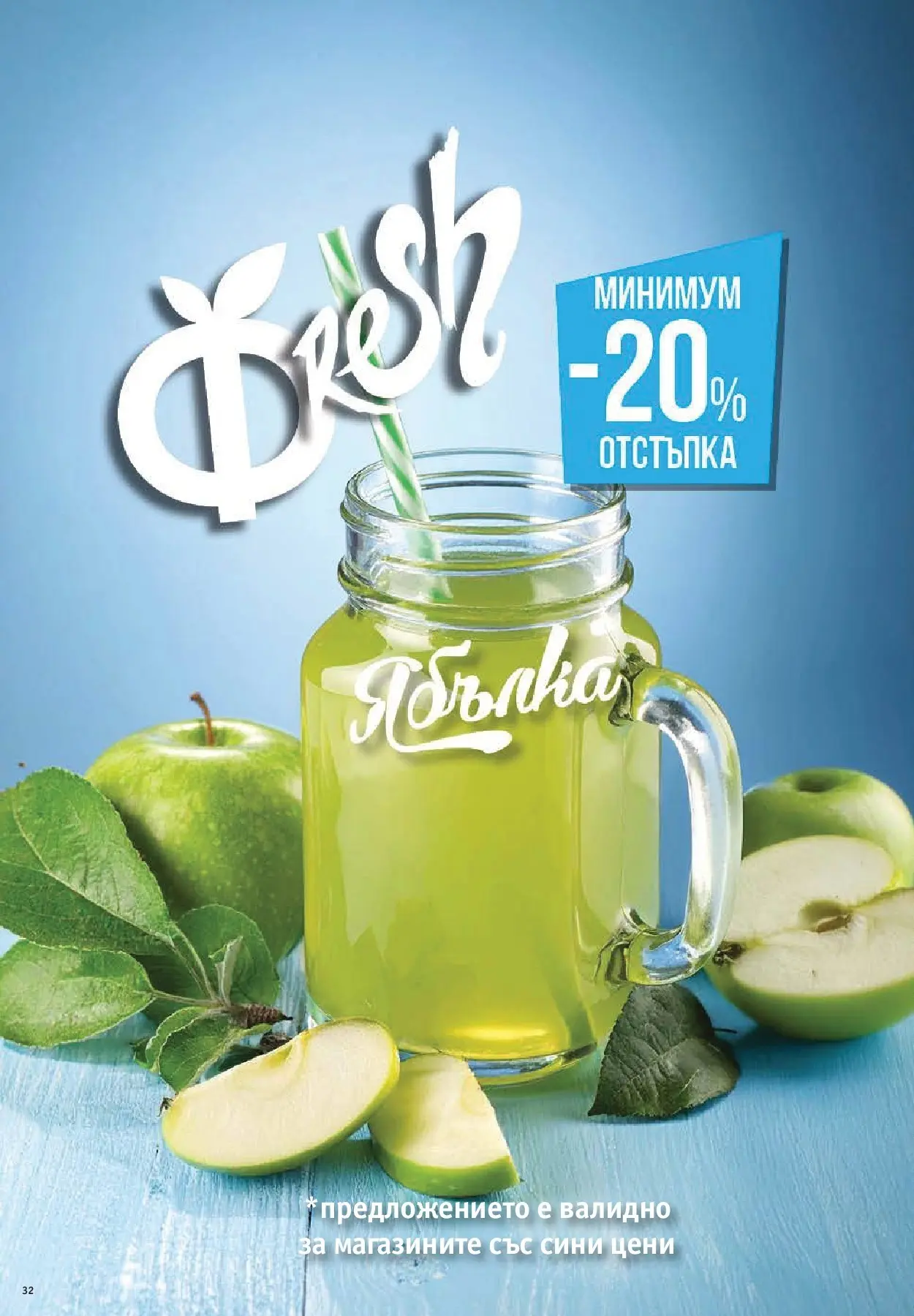 Нова Cедмична брошура на Фантастико от 20.11.2025 | Страница: 32 | Продукти: Препарат, Тоалетна хартия, Тв, Хартия