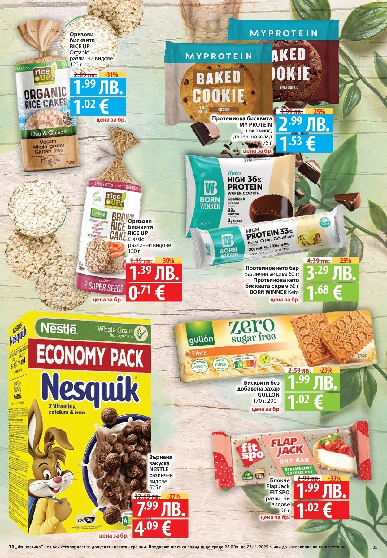 Нова Cедмична брошура на Фантастико от 20.11.2025 | Страница: 35 | Продукти: Завивка, Чаршаф, Памук, Спален комплект