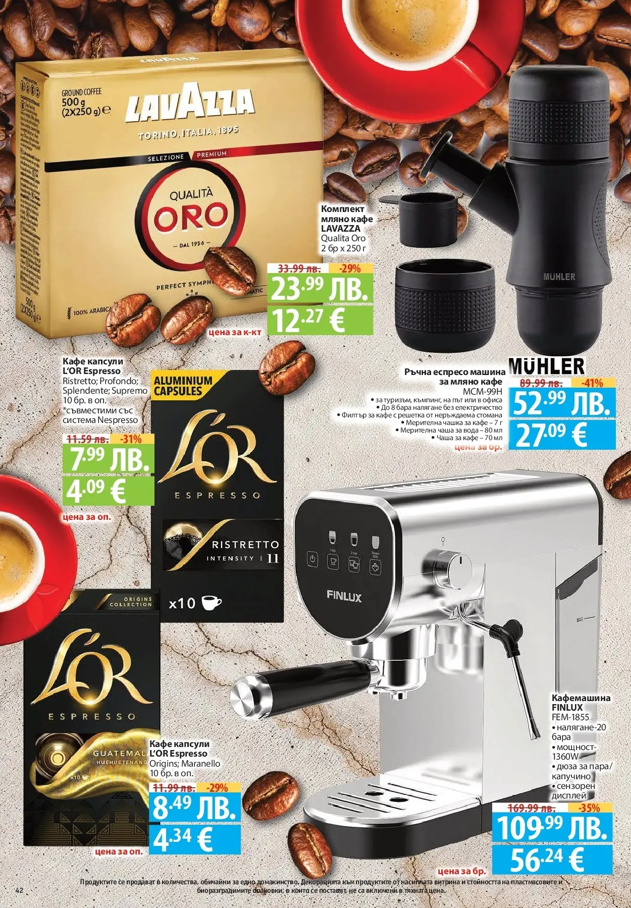 Нова Cедмична брошура на Фантастико от 20.11.2025 | Страница: 42