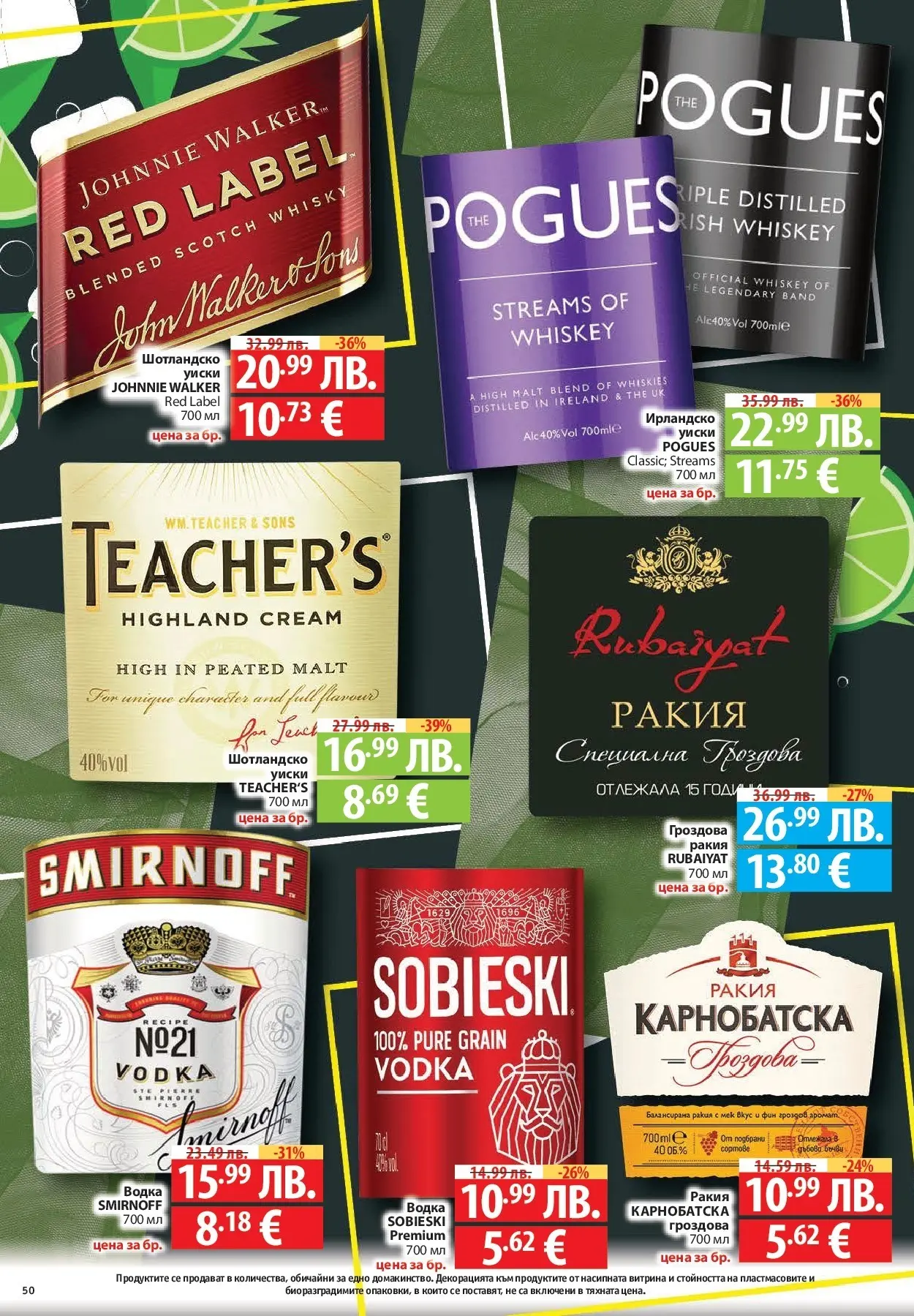 Нова Cедмична брошура на Фантастико от 20.11.2025 | Страница: 50