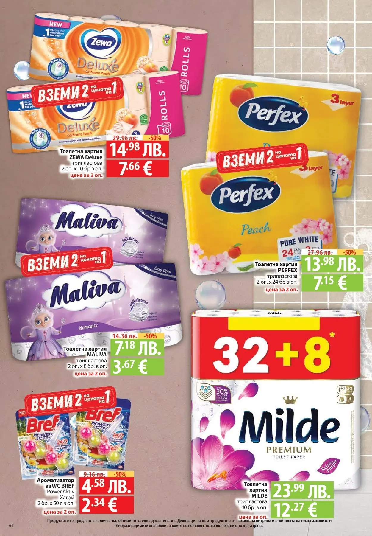 Нова Cедмична брошура на Фантастико от 20.11.2025 | Страница: 62