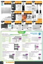 PRAKTIS Коледен базар в PRAKTIS с валидност до 14.12.2025 - до 14-12-25