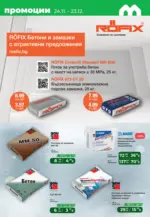 Maxxmart Коледно настроение, супер цени в Maxxmart с валидност до 23.12 - до 23-12-25