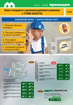Maxxmart Коледно настроение, супер цени в Maxxmart с валидност до 23.12 - до 23-12-25