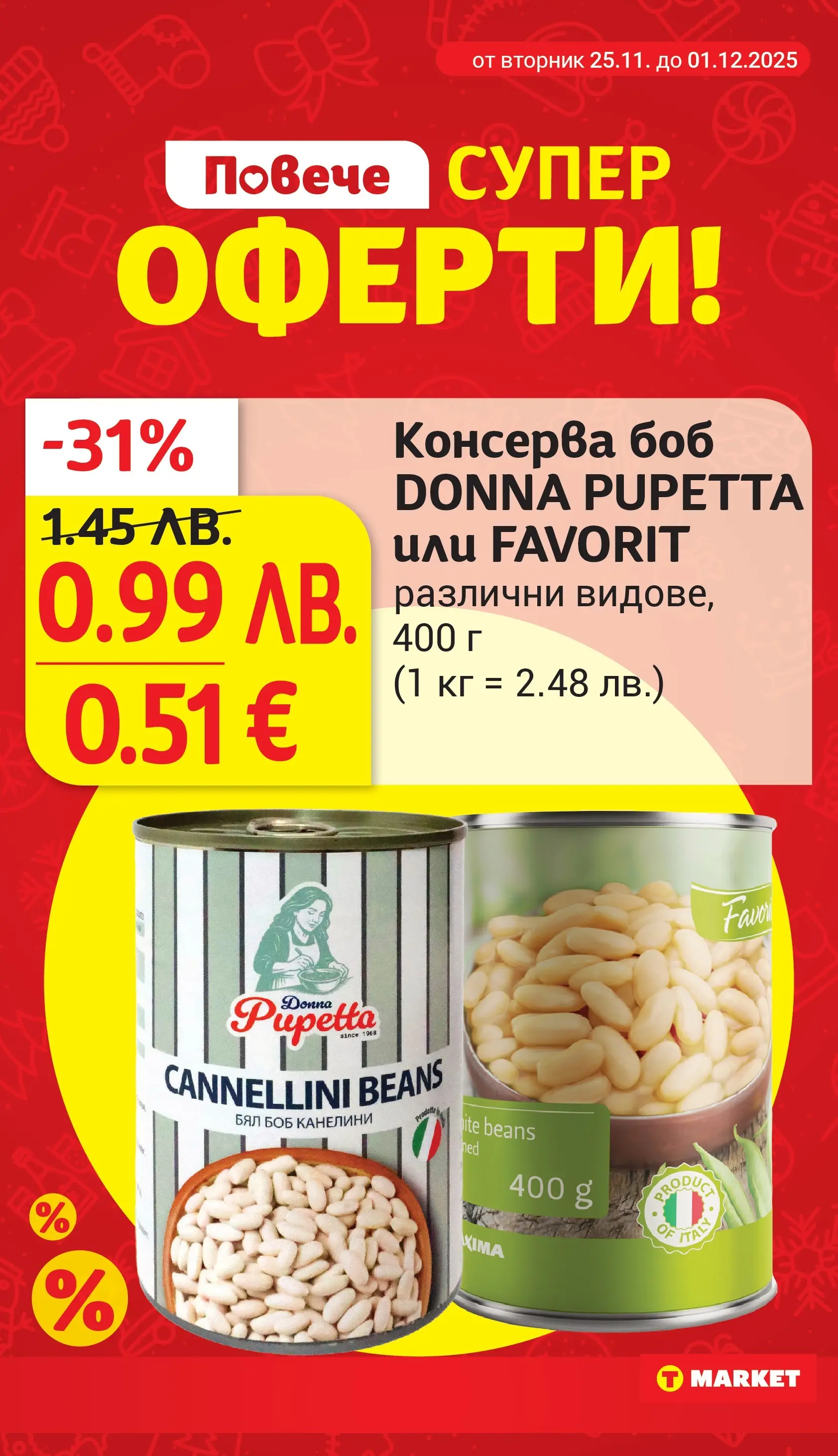 T маркет брошура от 24.11.2025 - T market broshura онлайн | Страница: 3 | Продукти: Боб