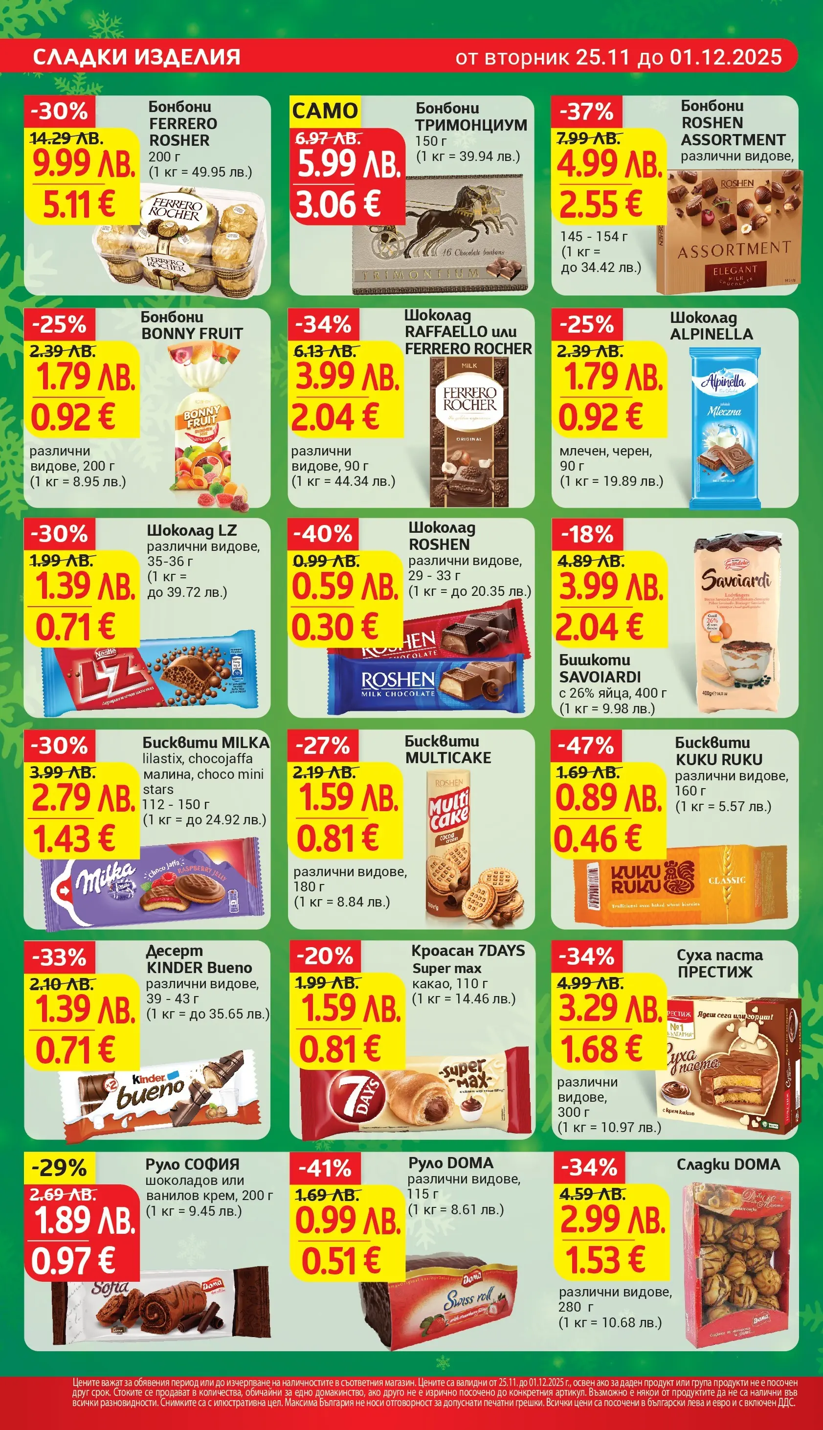 T маркет брошура от 24.11.2025 - T market broshura онлайн | Страница: 20 | Продукти: Шоколад, Суха паста, Кроасан, Бишкоти