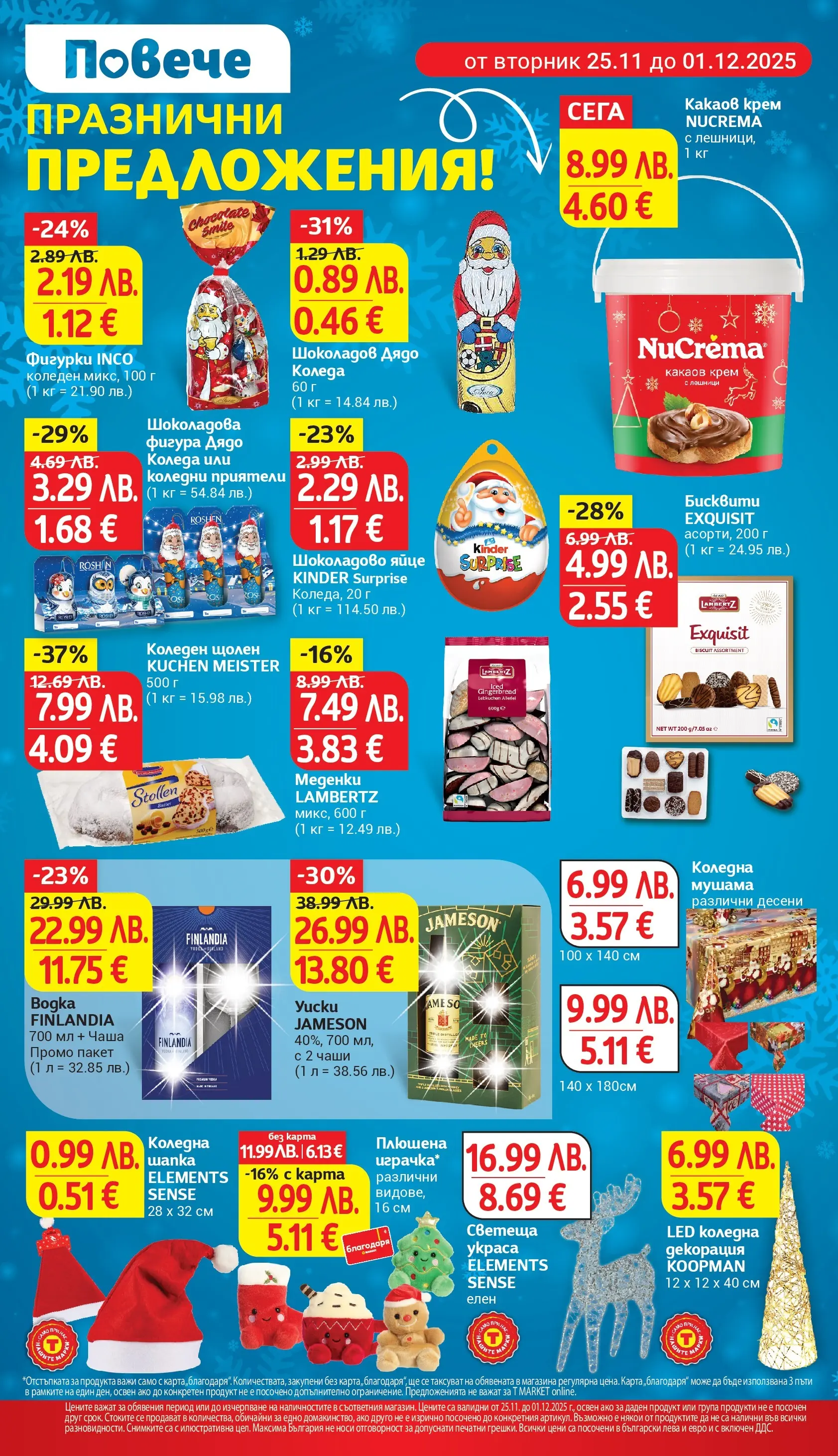 T маркет брошура от 25.11.2025 - T market broshura онлайн | Страница: 4 | Продукти: Чаша, Шапка, Бисквити, Какаов крем
