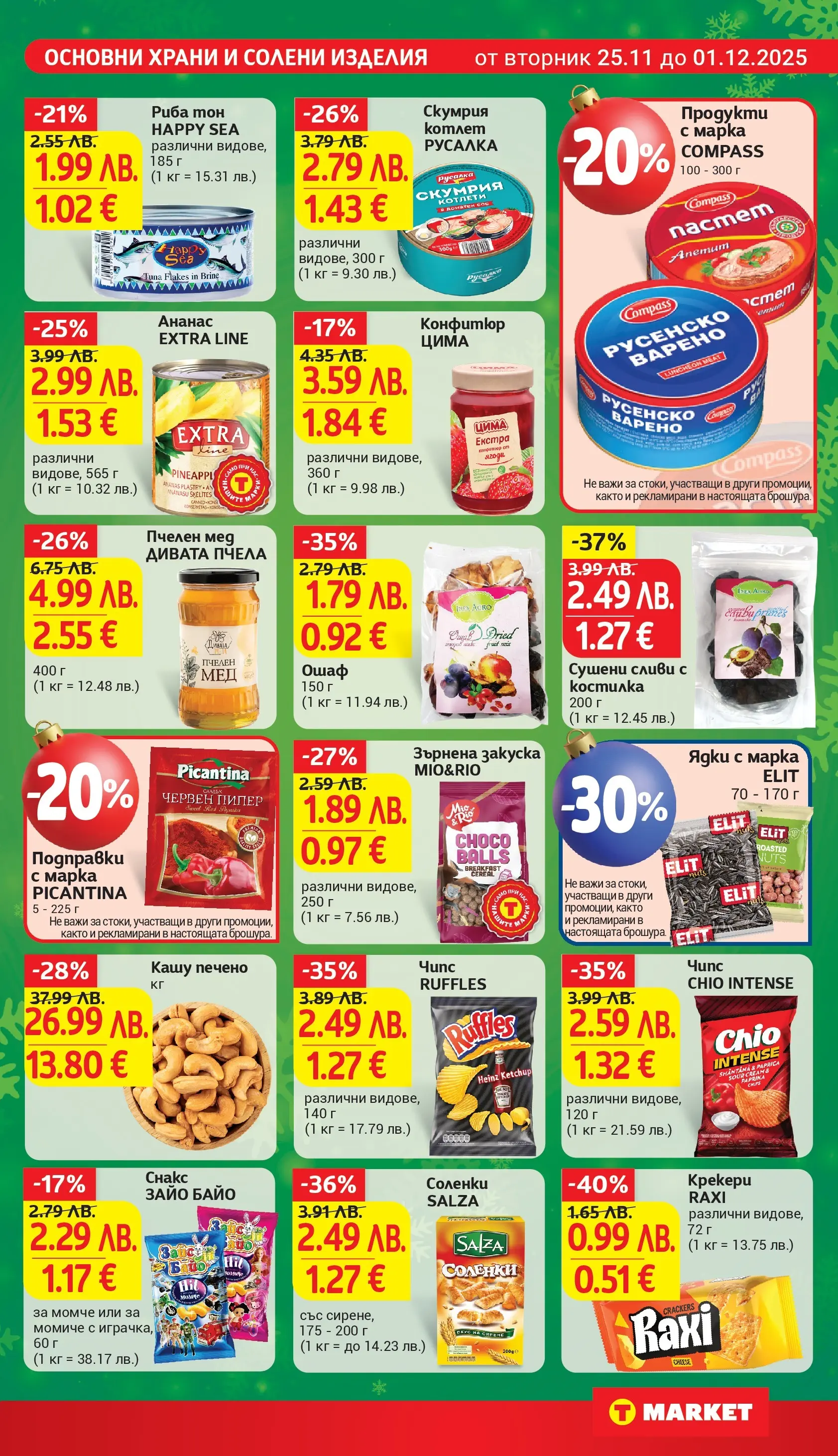 T маркет брошура от 25.11.2025 - T market broshura онлайн | Страница: 17 | Продукти: Чипс, Ядки, Мед, Риба тон