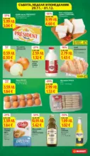 T MARKET Супер оферти в T MARET с валидност до 01.12.2025 - до 01-12-25