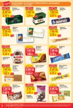 T MARKET Вълшебната дума за спестяване с карта Благодаря в T MARKET с валидност до 16.12.2025 - от 26-11-25