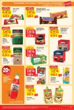 T MARKET Вълшебната дума за спестяване с карта Благодаря в T MARKET с валидност до 16.12.2025 - от 26-11-25