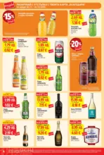 T MARKET Вълшебната дума за спестяване с карта Благодаря в T MARKET с валидност до 16.12.2025 - от 26-11-25