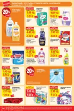 T MARKET Вълшебната дума за спестяване с карта Благодаря в T MARKET с валидност до 16.12.2025 - до 16-12-25