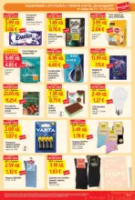 T MARKET Вълшебната дума за спестяване с карта Благодаря в T MARKET с валидност до 16.12.2025 - от 26-11-25