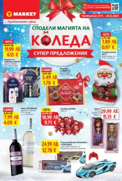 Преглед на T Market брошура - Сподели магията на Коледа - Офертите са валидни от 27.11.2025 | Страница: 6 | Продукти: Чаша, Кукла, Игра