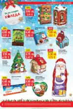 T MARKET Сподели магията на Коледа с T MARKET предложения с валидност до 26.12.2025 - от 27-11-25