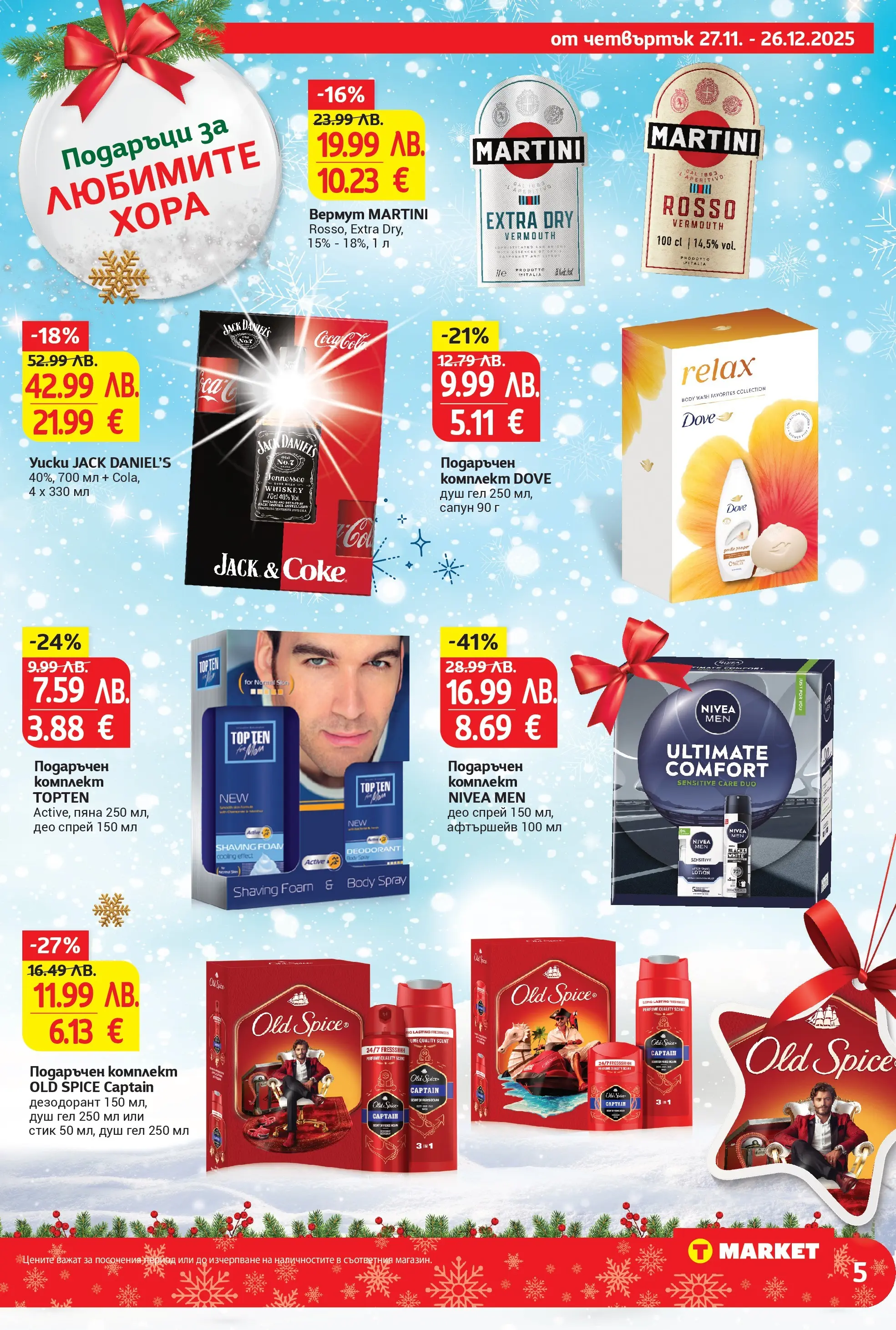 T маркет брошура от 26.11.2025 - T market broshura онлайн | Страница: 5 | Продукти: Сапун, Душ гел, Дезодорант, Душ