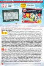 T MARKET Сподели магията на Коледа с T MARKET предложения с валидност до 26.12.2025 - до 26-12-25