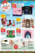 T MARKET Сподели магията на Коледа с T MARKET предложения с валидност до 26.12.2025 - от 27-11-25