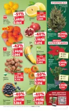 Kaufland хипермаркет Отвори вратата за богата родна трапеза с Kaufland предложения с валидност до 30.11.2025 - от 24-11-25