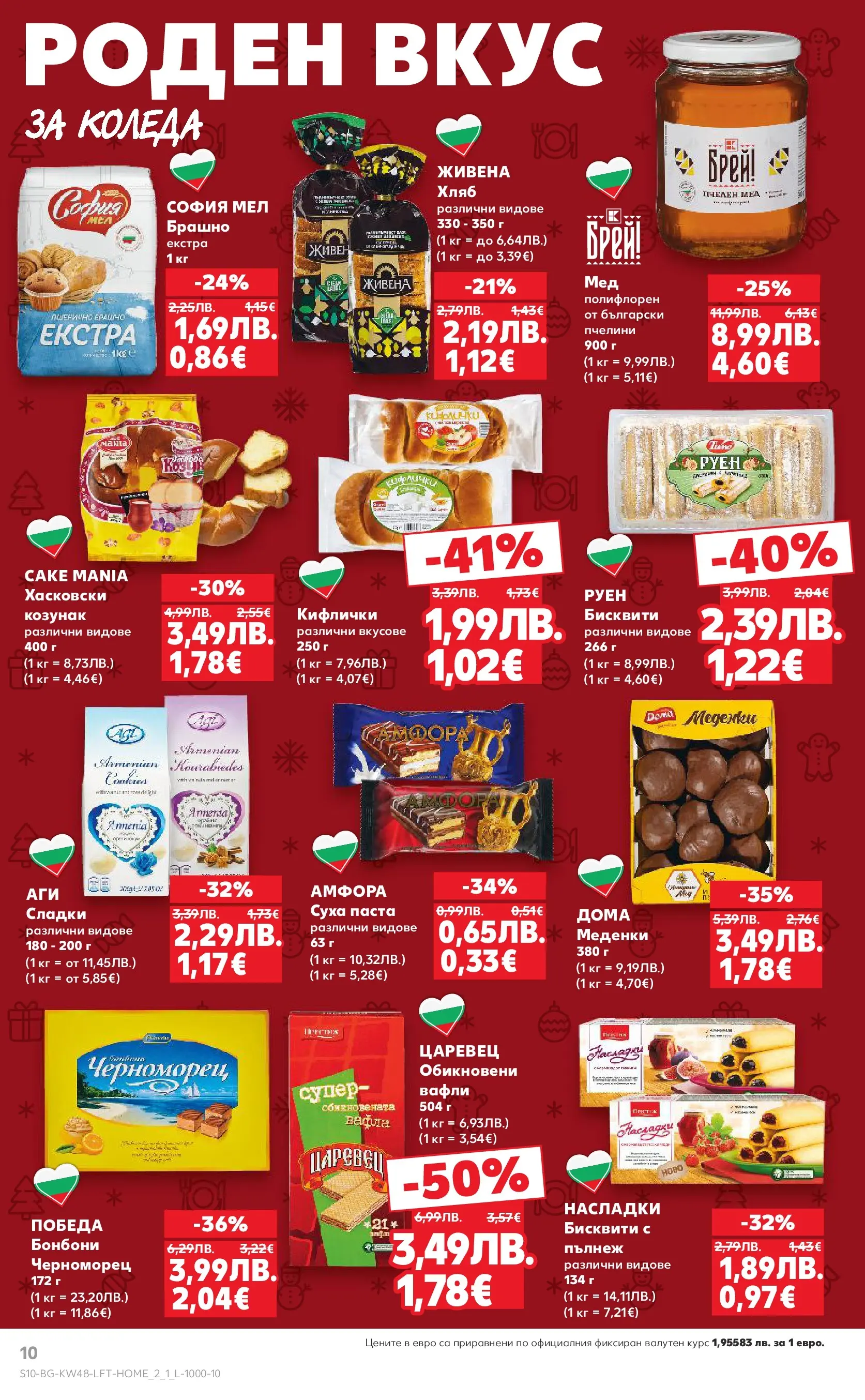 Нова Кауфланд - Отвори вратата за богата родна трапеза с Kaufland предложения с валидност до 30.11.2025 от 23.11.2025 | Страница: 10 | Продукти: Мед, Брашно, Бисквити, Lit pour bébés