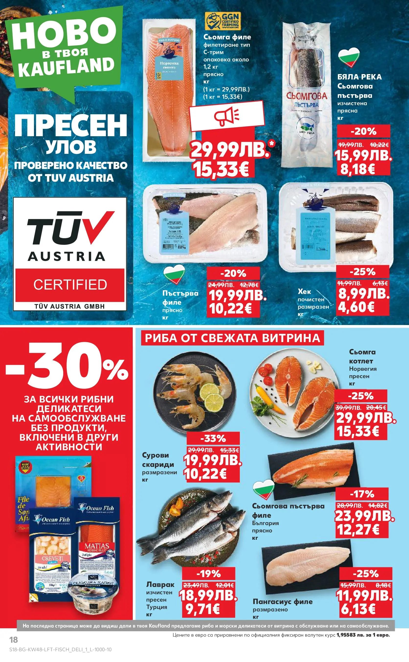 Нова Кауфланд - Отвори вратата за богата родна трапеза с Kaufland предложения с валидност до 30.11.2025 от 23.11.2025 | Страница: 18 | Продукти: Риба, Maillots et débardeurs Athlétisme, Филе, Скариди