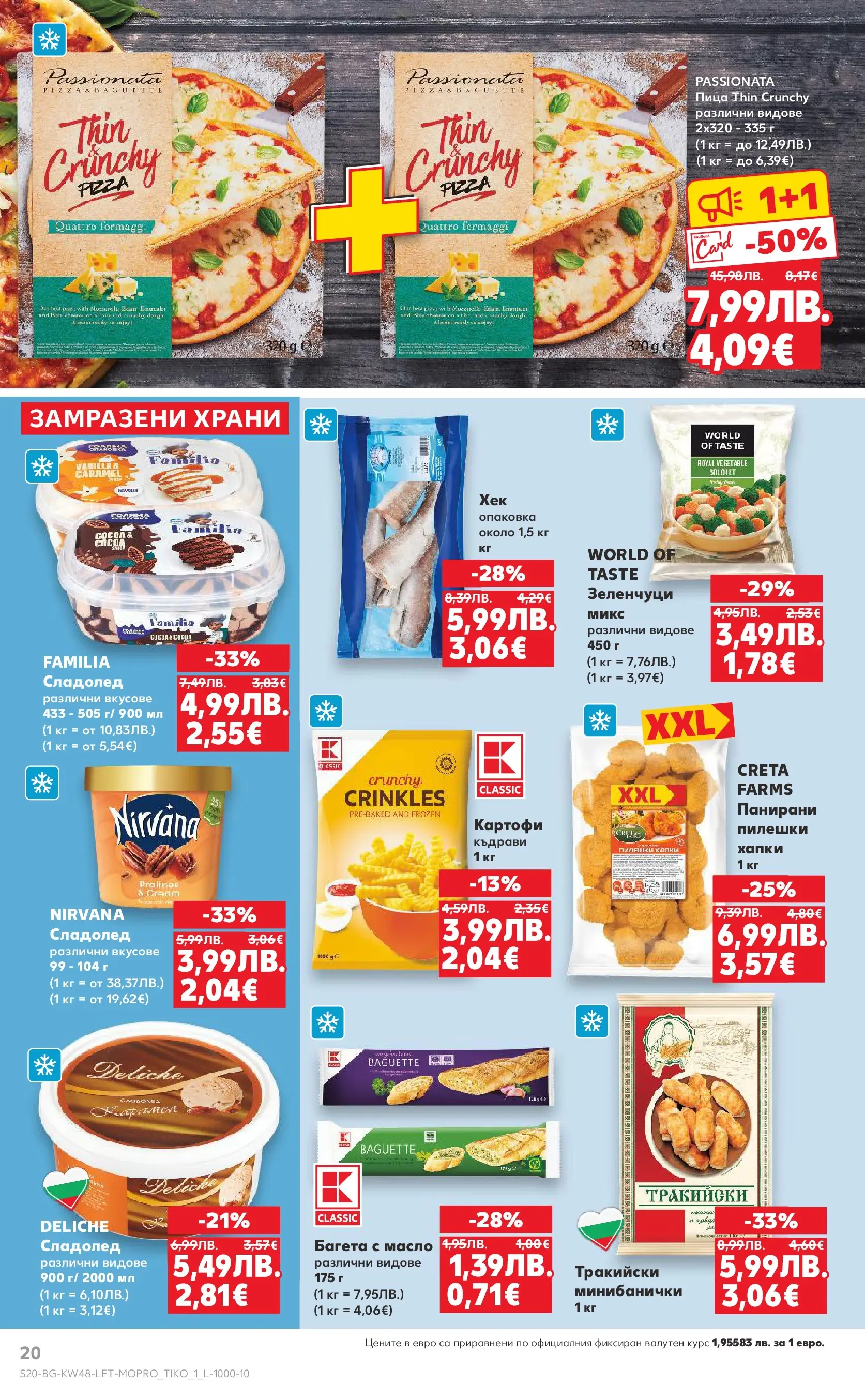 Нова Кауфланд - Отвори вратата за богата родна трапеза с Kaufland предложения с валидност до 30.11.2025 от 23.11.2025 | Страница: 20 | Продукти: Пица, Сладолед, Картофи, Багета