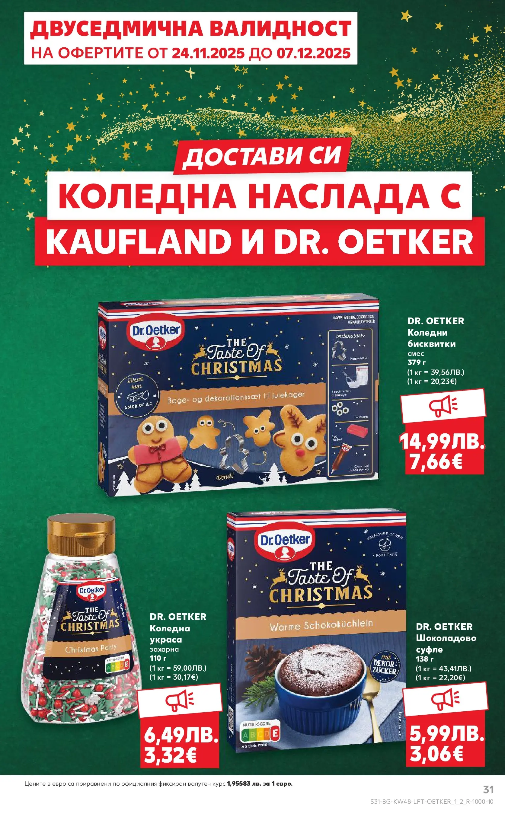 Нова Кауфланд - Отвори вратата за богата родна трапеза с Kaufland предложения с валидност до 30.11.2025 от 23.11.2025 | Страница: 31 | Продукти: Бисквитки