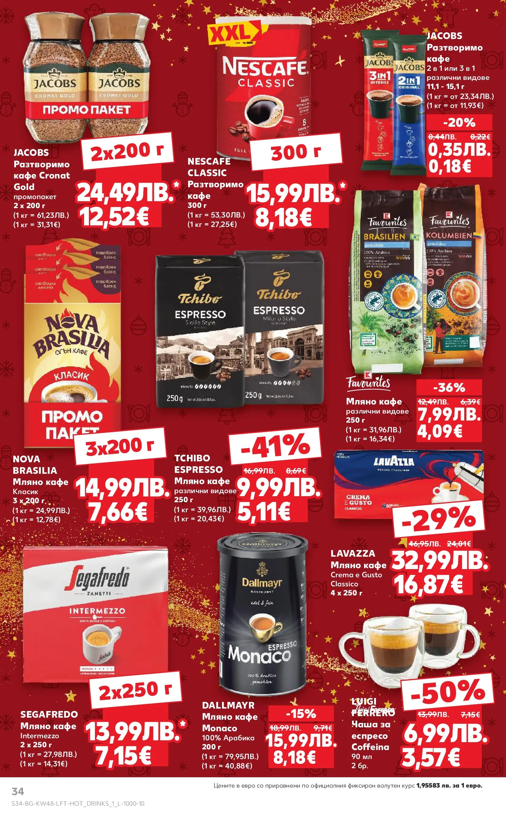 Нова Кауфланд - Отвори вратата за богата родна трапеза с Kaufland предложения с валидност до 30.11.2025 от 23.11.2025 | Страница: 34 | Продукти: Чаша, Кафе