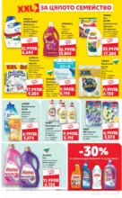 Kaufland хипермаркет Отвори вратата за богата родна трапеза с Kaufland предложения с валидност до 30.11.2025 - до 30-11-25