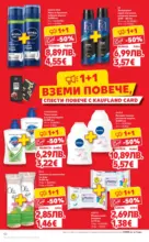 Kaufland хипермаркет Отвори вратата за богата родна трапеза с Kaufland предложения с валидност до 30.11.2025 - до 30-11-25