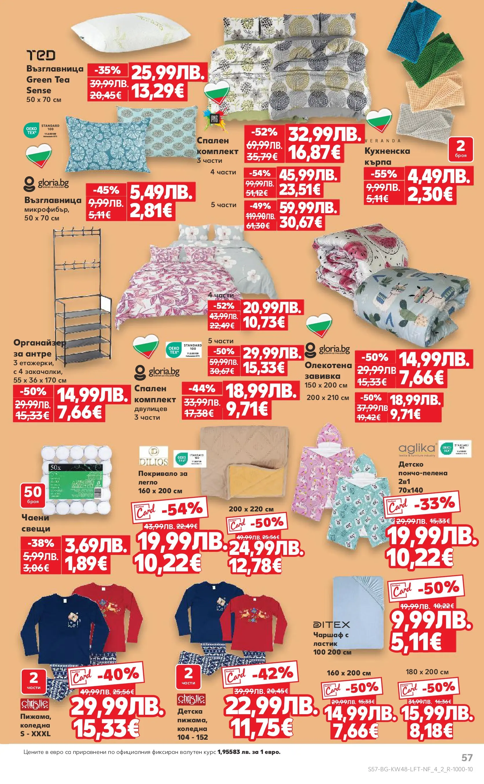 Нова Кауфланд - Отвори вратата за богата родна трапеза с Kaufland предложения с валидност до 30.11.2025 от 23.11.2025 | Страница: 57 | Продукти: Покривало, Завивка, Органайзер, Кърпа