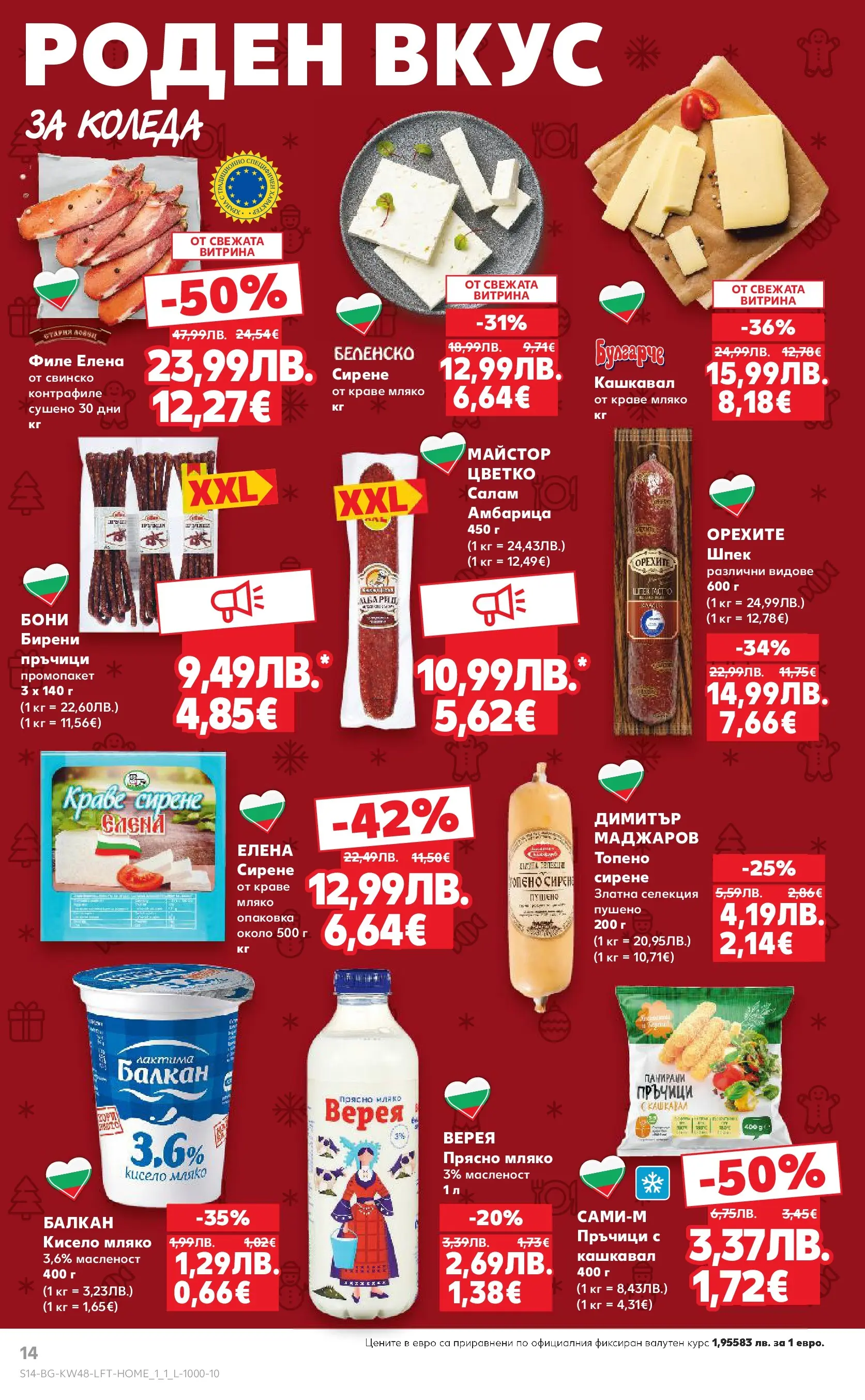 Нова Кауфланд - Отвори вратата за богата родна трапеза с Kaufland предложения с валидност до 30.11.2025 от 23.11.2025 | Страница: 14 | Продукти: Кисело мляко, Краве, Амбарица, Сирене