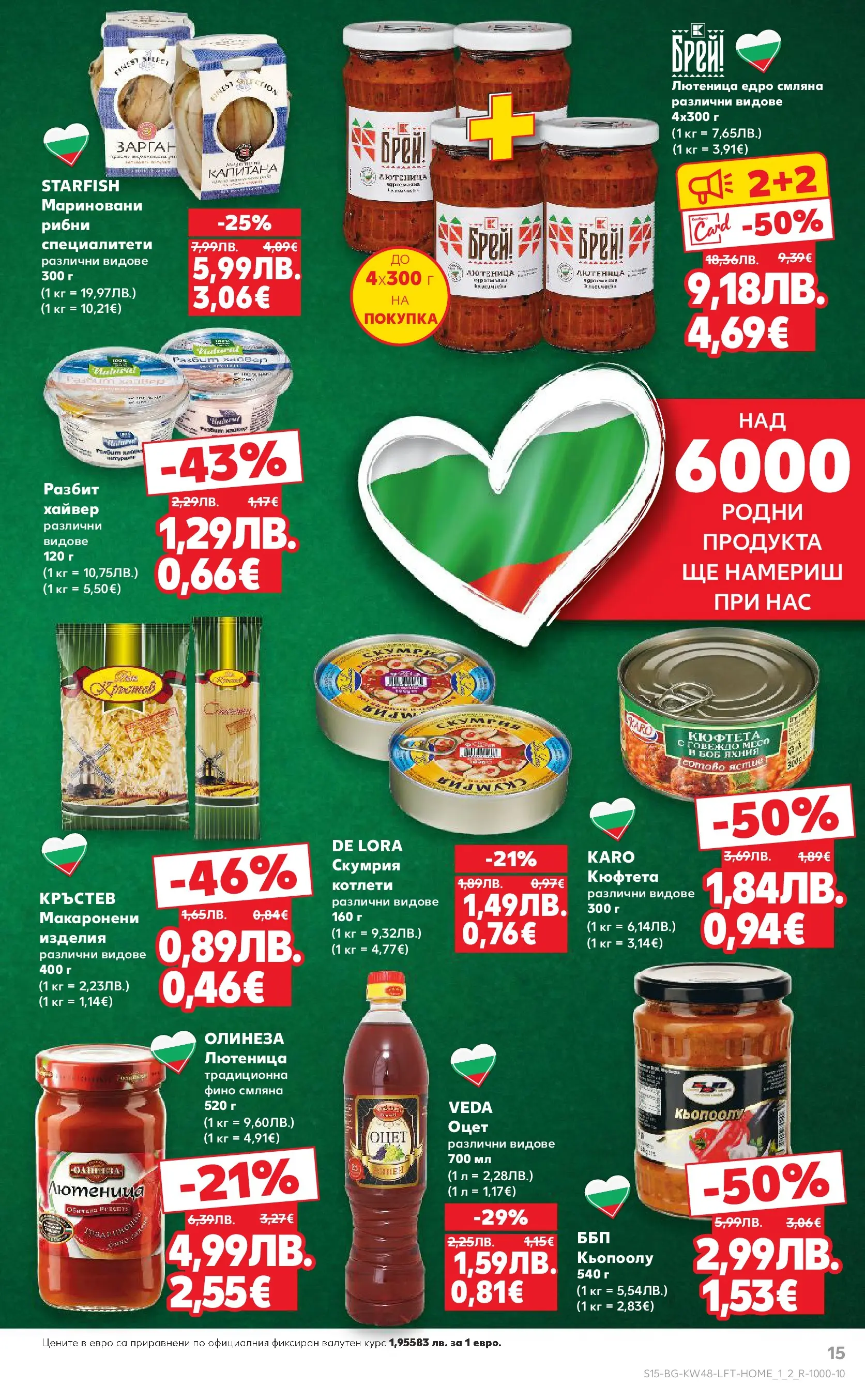 Нова Кауфланд - Отвори вратата за богата родна трапеза с Kaufland предложения с валидност до 30.11.2025 от 23.11.2025 | Страница: 15 | Продукти: Кюфтета, Скумрия, Хайвер, Лютеница