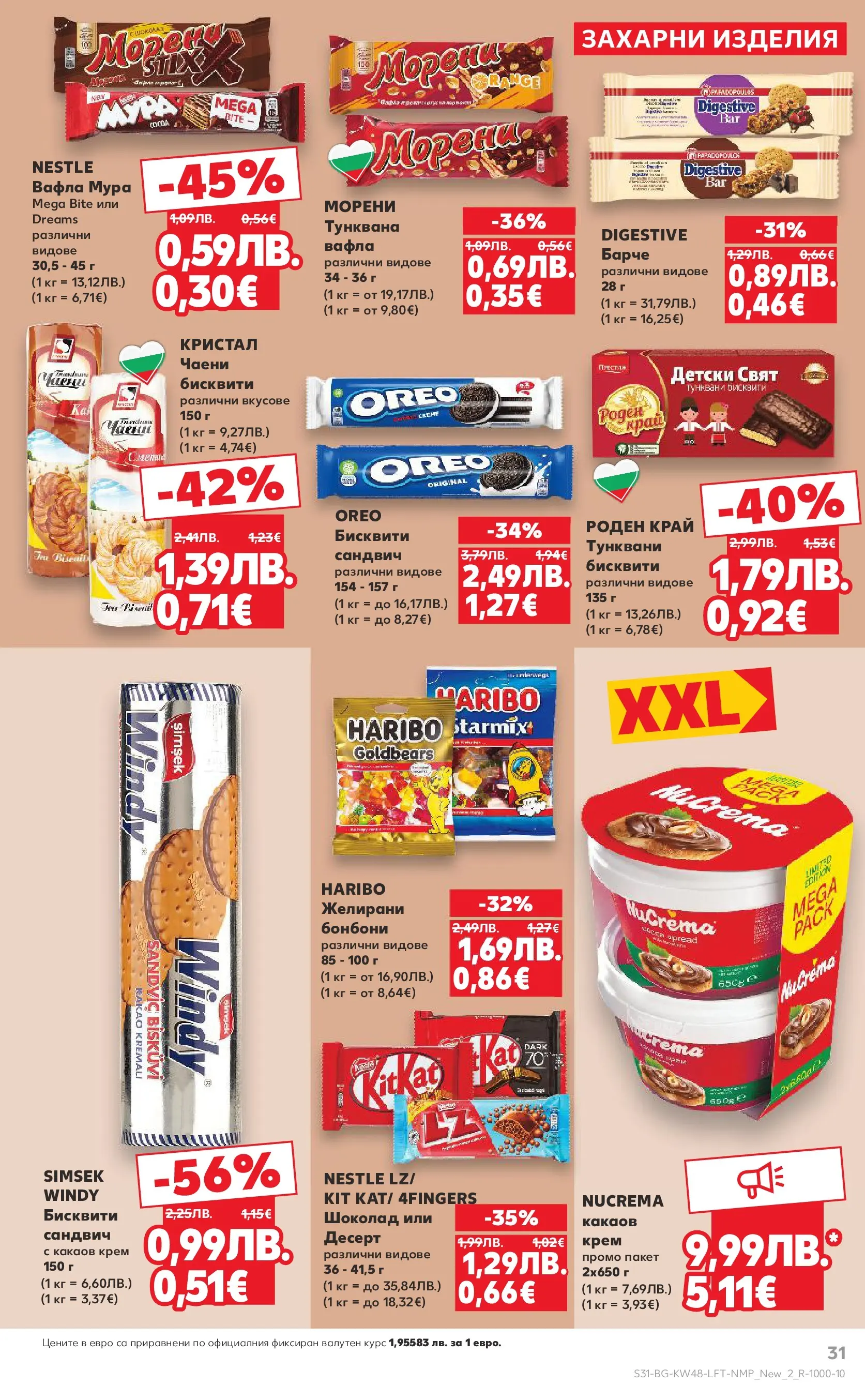 Нова Кауфланд - Отвори вратата за богата родна трапеза с Kaufland предложения с валидност до 30.11.2025 от 23.11.2025 | Страница: 31 | Продукти: Крем, Бонбони, Бисквити, Вафла