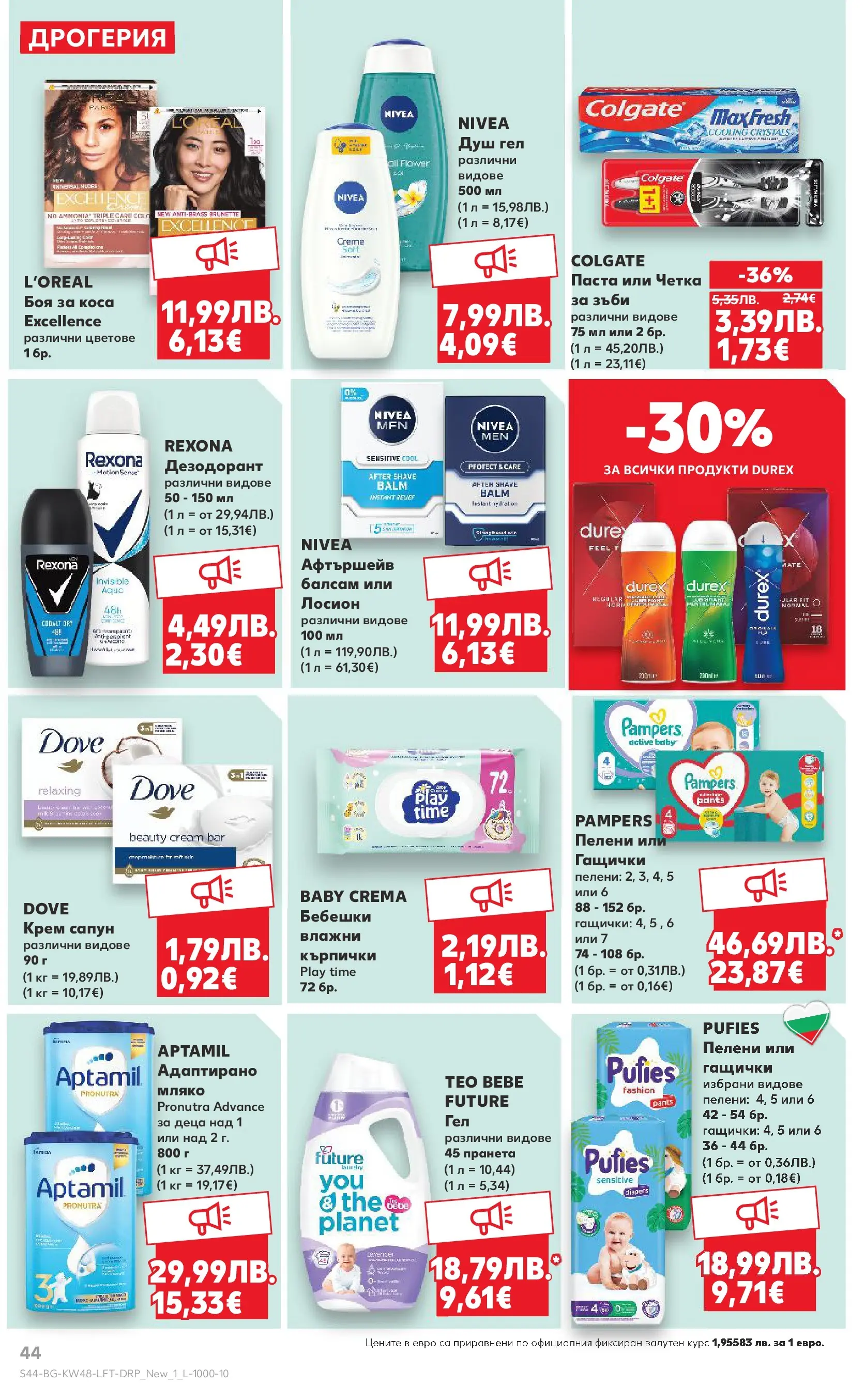 Нова Кауфланд - Отвори вратата за богата родна трапеза с Kaufland предложения с валидност до 30.11.2025 от 23.11.2025 | Страница: 44 | Продукти: Боя за коса, Сапун, Пелени, Лосион