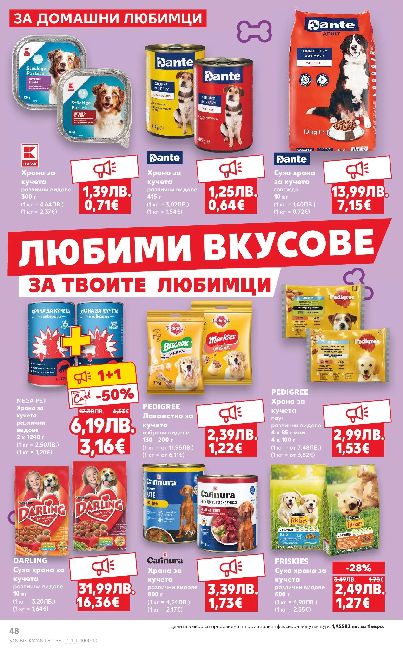 Нова Кауфланд - Отвори вратата за богата родна трапеза с Kaufland предложения с валидност до 30.11.2025 от 23.11.2025 | Страница: 48 | Продукти: Говеждо, Храна за кучета