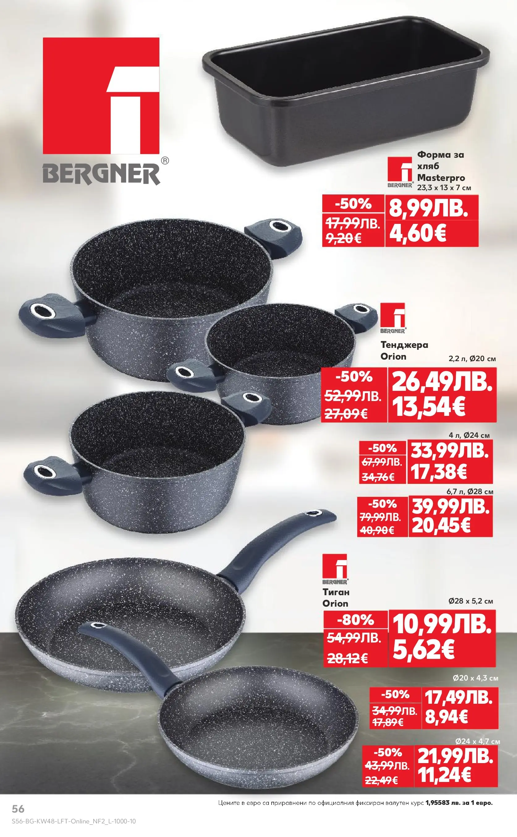 Нова Кауфланд - Отвори вратата за богата родна трапеза с Kaufland предложения с валидност до 30.11.2025 от 23.11.2025 | Страница: 56 | Продукти: Хляб, Тиган, Тенджера