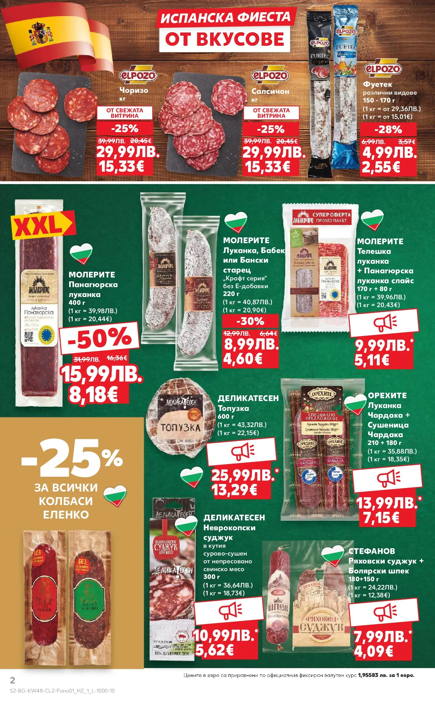 Нова Кауфланд - Отвори вратата за прекрасна Коледа с Kaufland предложения с валидност до 23.12.2025 от 23.11.2025 | Страница: 2 | Продукти: Свинско, Суджук, Бабек, Кутия