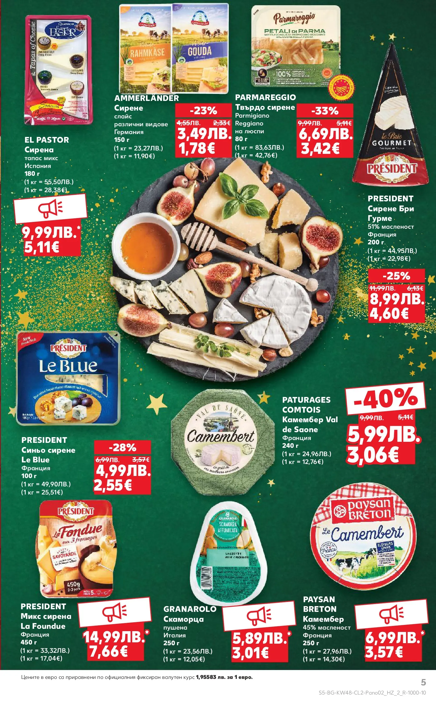 Нова Кауфланд - Отвори вратата за прекрасна Коледа с Kaufland предложения с валидност до 23.12.2025 от 23.11.2025 | Страница: 5 | Продукти: Люспи, Сирене, Kenyérszalonna, Бри