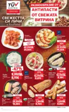 Kaufland хипермаркет Отвори вратата за прекрасна Коледа с Kaufland предложения с валидност до 23.12.2025 - до 23-12-25