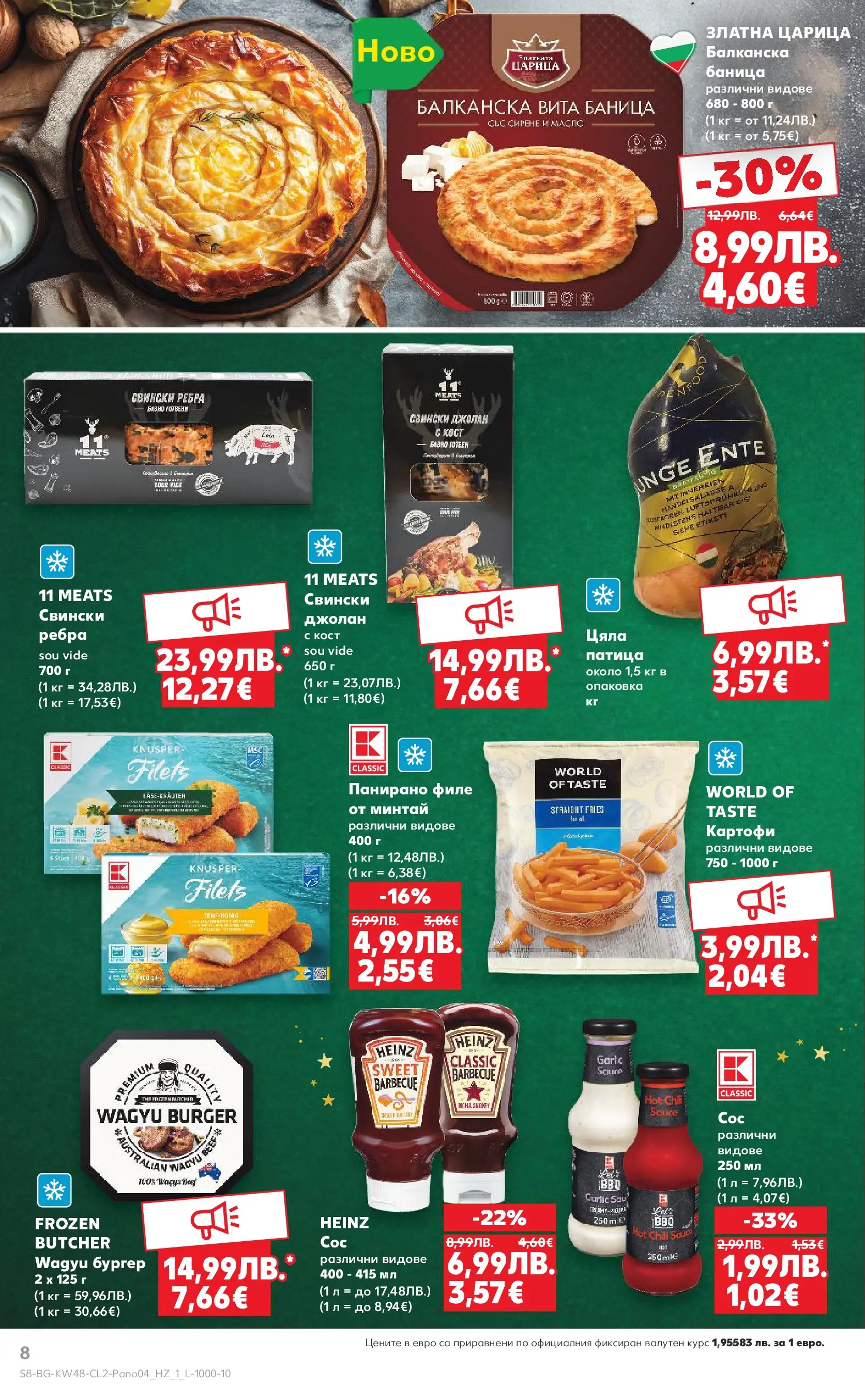 Нова Кауфланд - Отвори вратата за прекрасна Коледа с Kaufland предложения с валидност до 23.12.2025 от 23.11.2025 | Страница: 8 | Продукти: Масло, Сирене, Филе, Баница