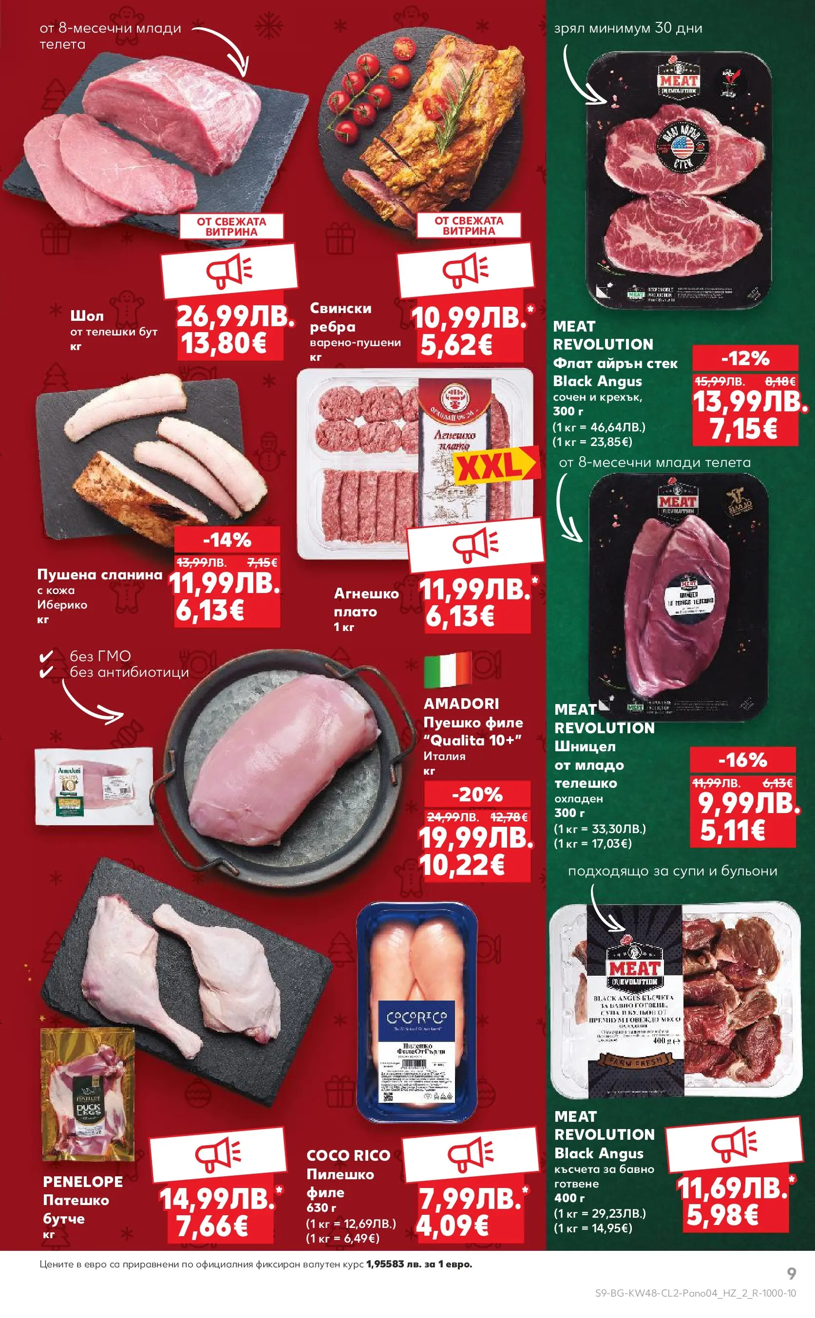 Нова Кауфланд - Отвори вратата за прекрасна Коледа с Kaufland предложения с валидност до 23.12.2025 от 23.11.2025 | Страница: 9 | Продукти: Black angus, Пуешко, Телешко, Шницел
